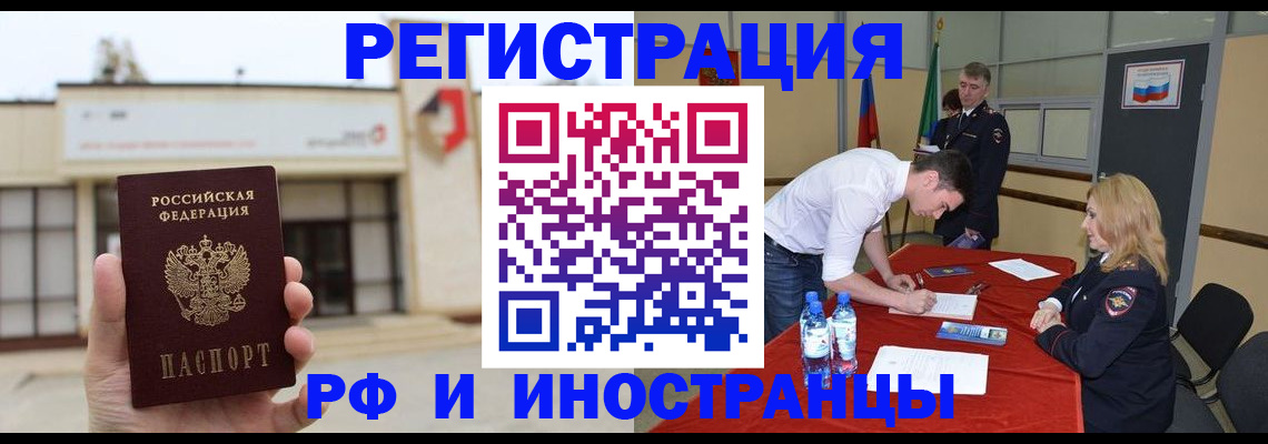 прописка гарантия в Бутурлиновке