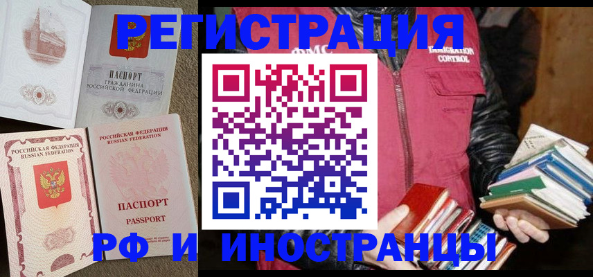 прописка в Бутурлиновке