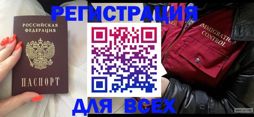 миграционный учет в Бутурлиновке
