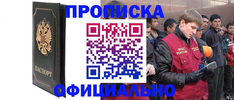 временная регистрация 2025 в Бутурлиновке